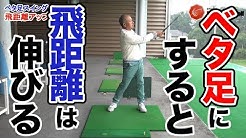 右手のゴルフ Youtube