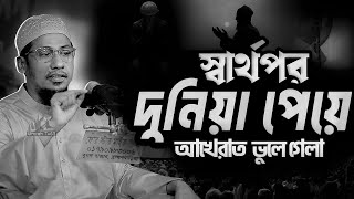 আনিসুর রহমান আশরাফী নতুন ওয়াজ || Anisur Rahman Ashrafi Waz