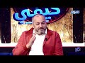 على كيفي مع ميساء بديس الحلقة 5 الجزء 1 ماهر الهمامي 