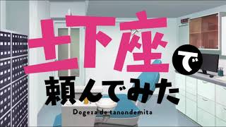 dentist l Dogeza de tanondemita episode 9 - Review