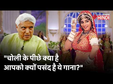Javed Akhtar ने Hindi Films में आए बदलाव, फूहड़ गानों के आने की वजहें बताईं | Choli Ke Peeche Kya Hai