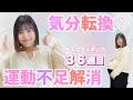 【妊娠36週マタニティダンス】こむら返り痛い⚡妊娠中もできる簡単ストレッチ＆ダンス　#妊娠後期 #運動不足解消 #マタニティ　※実施前に必ず概要欄をお読みください