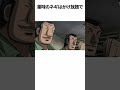地下の大みそかに関する雑学