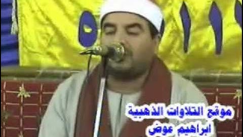 الشيخ محمد يحي الشرقاوي _ سورة المائدة