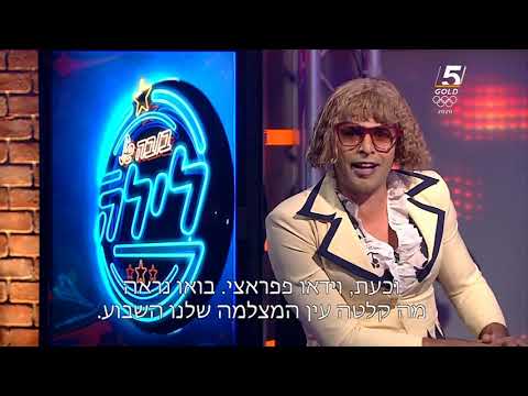 בובה של לילה עונה 1 פרק 10