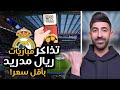"كم سيكلف تذكرة مباراة في كأس العالم 2026؟ الأسعار ستُصدم الجماهير!" "كم سيكلف تذكرة مباراة في كأس العالم 2026؟ الأسعار ستُصدم الجماهير!"