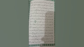 سورة الأنفال من(٤٦) إلى(٥٢)