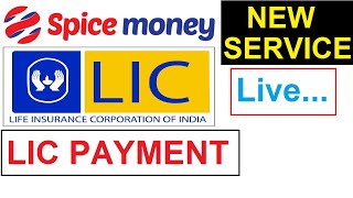 Spice Money New Service LIC Premium Kaise Jama Kare || LIC Premium Payment Spice Money Portal