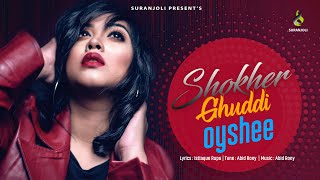 Shokher Ghuddi Oyshee Bangla Song