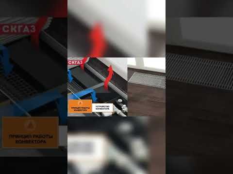 Конвектор. Что это