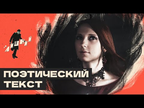 Поэтический текст | Крис Баррет | Felidae | И.Я. Лишний