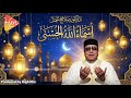 عندما ت لامس أسماء الله الحسنى القلوب الدكتور صلاح الجمل