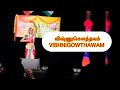 விஷ்ணுகௌத்தவம் | பரதம் | VISHNIGOWTHAWAM | BARATHANATYAM | France