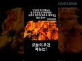 오늘의 추천 메뉴는 열무비빔밥과 제육볶음 상큼한 열무와 매콤한 제육의 환상 콤비 #열무비빔밥 #제육볶음 #오늘의추천메뉴 #한식먹방 #비빔밥스타그램 #제육러버 #매콤상큼