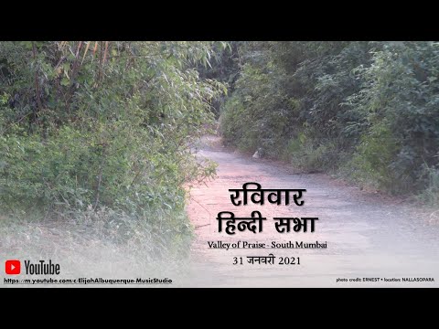 Valley of Praise || Hindi Church Online || 31 January 2021