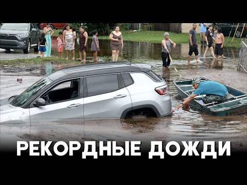 Жители Флориды спасают имущество после рекордных дождей