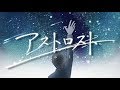 アストロスト / 天月-あまつき-【オリジナル】