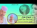 جديد2025 غزل الشاعر مقدم محمد احمد الشنبلي