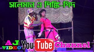 Joy Guru Opera || Pancharas Song || Soru Katre Banre || Soleman Sk chords