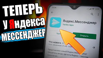 Можно ли демонстрировать экран в Яндекс мессенджере