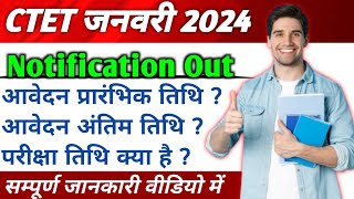 CTET Notification Out 2024 ll Central Teacher Eligibility Test Notification Out 2024