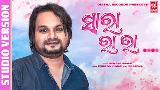 Sara Ra Ra | Official Studio Version | Humane Sagar | Odia New Song | Odisha Records screenshot 2