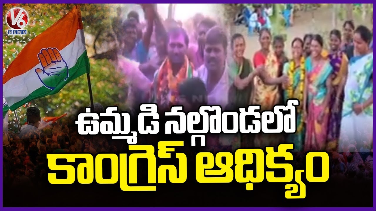 Second Phase Sarpanch Results Out , Congress Josh In Old Nalgonda District | V6 News