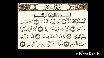 سورة التكاثر بصوت احمد العجمي