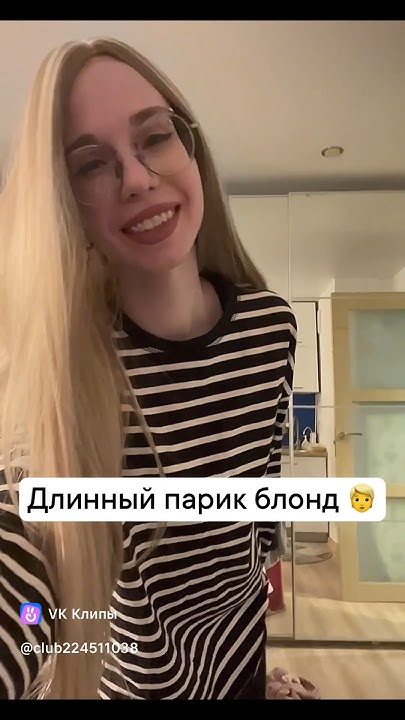 Парик «белый блонд» Преображение за несколько секунд #рекомендации #рек ...