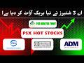 PSX 2026: Why PAEL, ADMM, and INIL Are About to Explode! 📈 (Full Analysis)