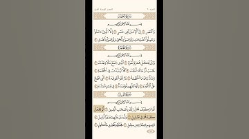 سوره الفيل الشيخ محمد ايوب