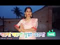 Dugga elo dance coverdance by sayani sutradhar