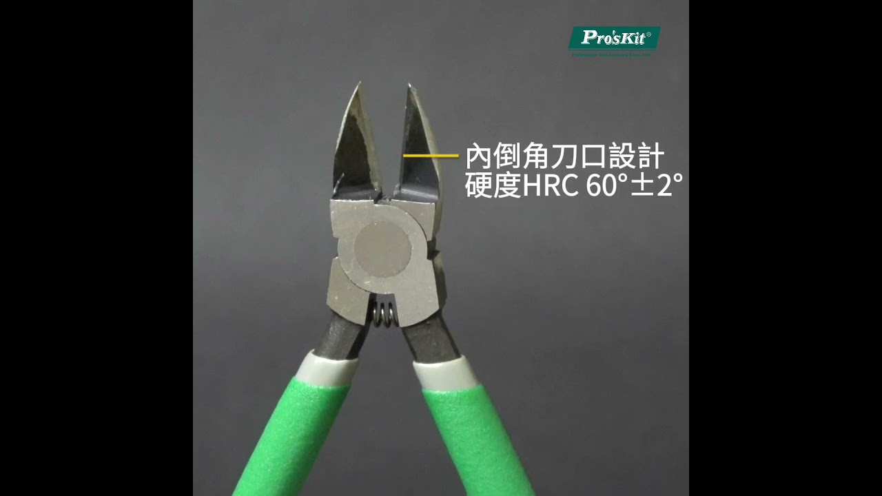 PM-806F 薄刀斜口鉗(159mm) | Pro'sKit 寶工實業官方網站