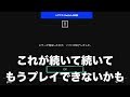 【 #マインクラフト #Switch BE版】 #ハゲクラ Part37 ソフトのエラーが続いた時の解決策。僕はこれでなんとかなりました（ #ニンテンドースイッチ 統合版）