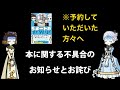 10/16発売のヒストリカの初版本に関するお知らせ 予約していただいた方は何卒ご覧ください