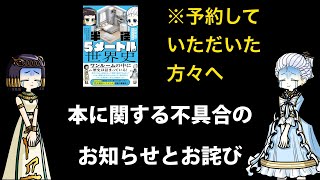 10/16発売のヒストリカの初版本に関するお知らせ  予約していただいた方は何卒ご覧ください