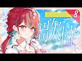 【#歌枠】夏休み特別歌枠8日目っ!君を元気にするお歌!♡ #singing / #karaoke【空奏イト / #ミクスト】