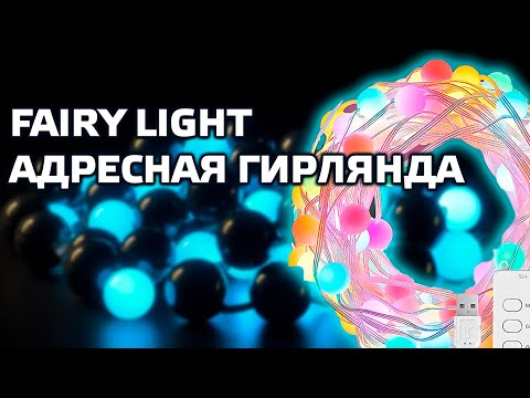 Видео: Стилен лампа с интересни светлинни ефекти