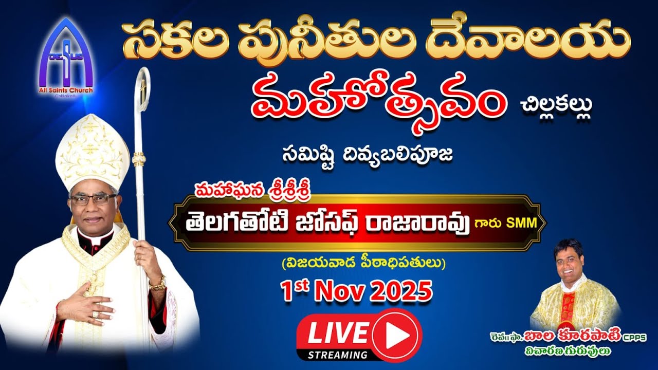All Saints Church Feast || Bishop Raja Rao Telagathoti SMM || Holy Mass