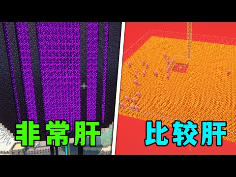 我的世界：java版豬人塔，無紅石，搭一些方塊就行