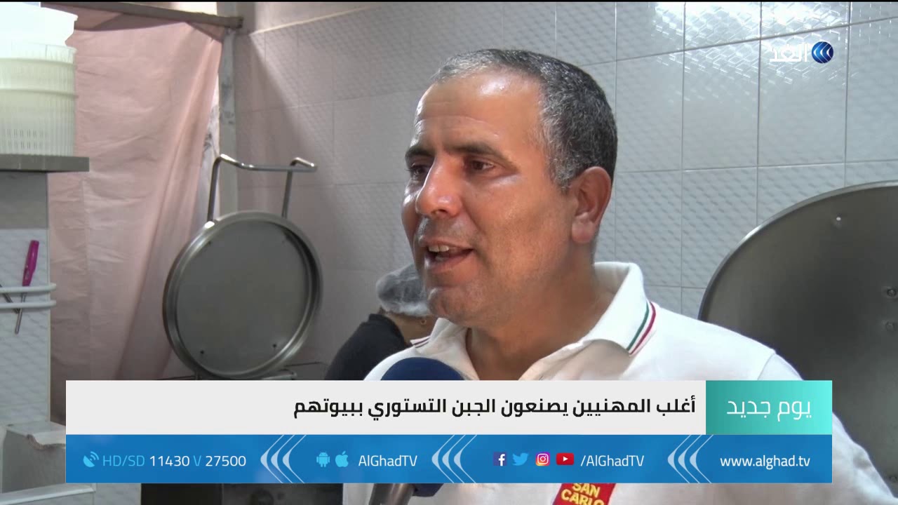 «يوم جديد» في جولة بمدينة تستور التونسية مركز صناعة الجبن