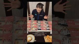 HKT48 豊永阿紀 ファミリーマート×HKT48コラボレーション💚明太フランス＆ロールケーキ（ホイップ＆あまおう苺ソース）💚九州7県、山口県（一部店舗）12月2日より3週間限定発売です😊