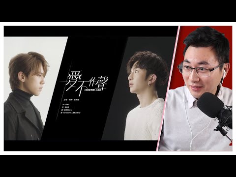 一個80後第一次看姜濤xAnsonLo《愛不作聲》的感覺 | KeungTo | Mirror【KING音樂．港音樂】