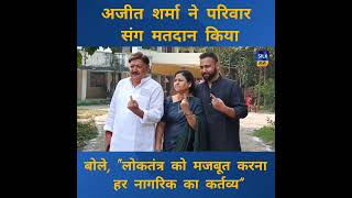 भगलपर म कगरस परतयश अजत शरम न परवर सग कय मतदन बल, लकततर क मजबत करन ह