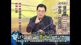 張大文 20181102