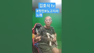 Thumbnail of #찻잔#노고지리노래#전주부분