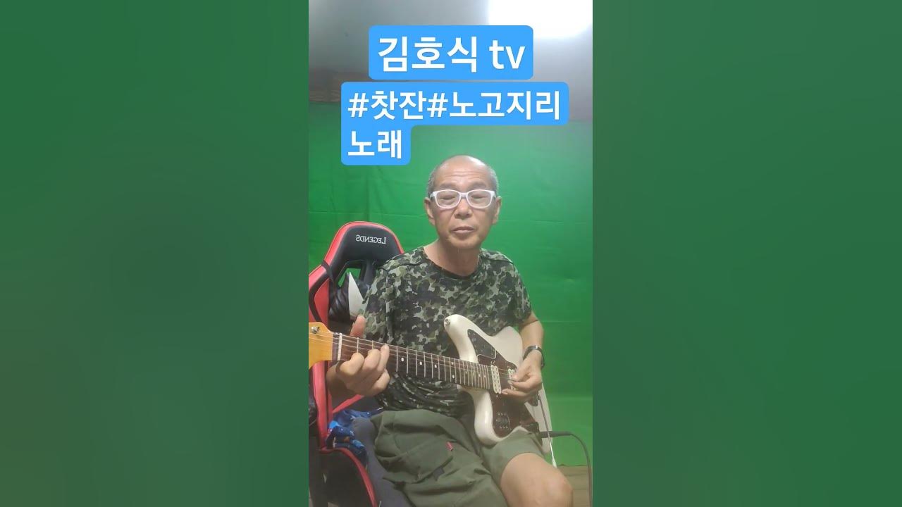 #찻잔#노고지리노래#전주부분