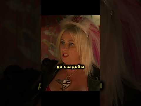 Пришла за любовью к Вину #shorts #short #brassic #голяк #кино #фильм #фильмы #сериал #сериалы #шортс