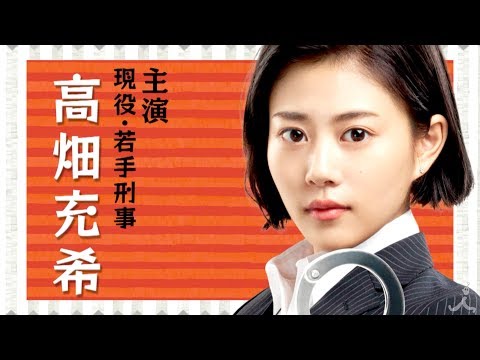 高畑充希 メゾン・ド・ポリス CM スチル画像。CM動画を再生できます。 高畑充希 メゾン・ド・ポリス CM スチル画像。CM動画を再生できます。