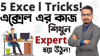 5 Excel Tips That Will Save You Hours! | Boost Your Productivity Like a Pro